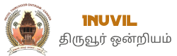 Inuvil Thiruvoor Ontriam logo